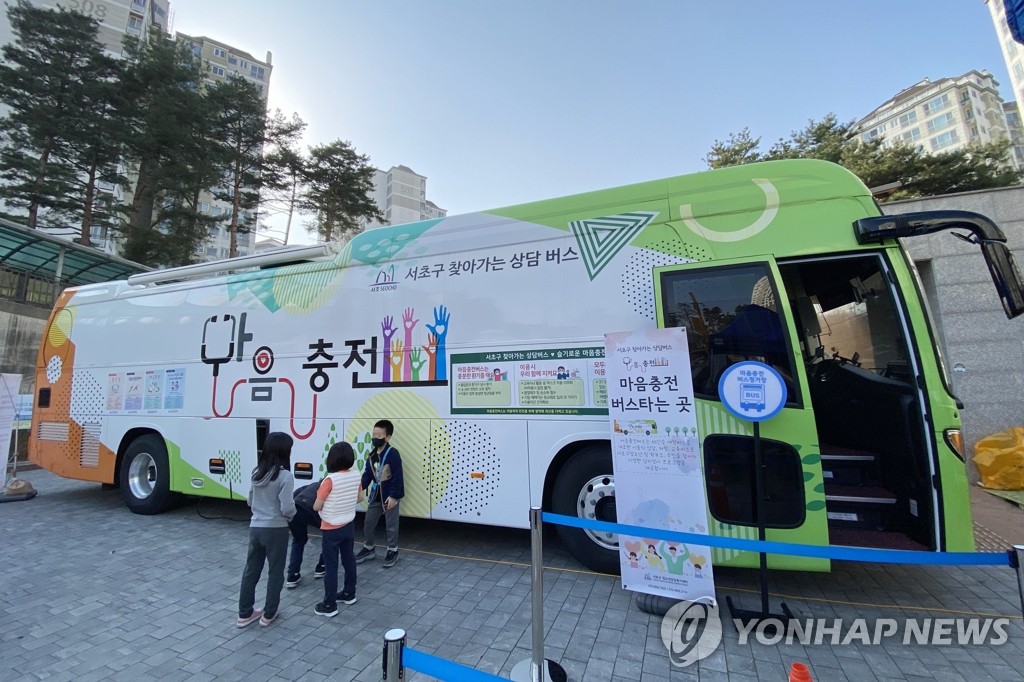 A bus run by the Seocho Ward office in southern Seoul is parked in an area of the ward to provide counseling to people who have been fatigued with the prolonged COVID-19 pandemic on March 28, 2021. (Yonhap) 
