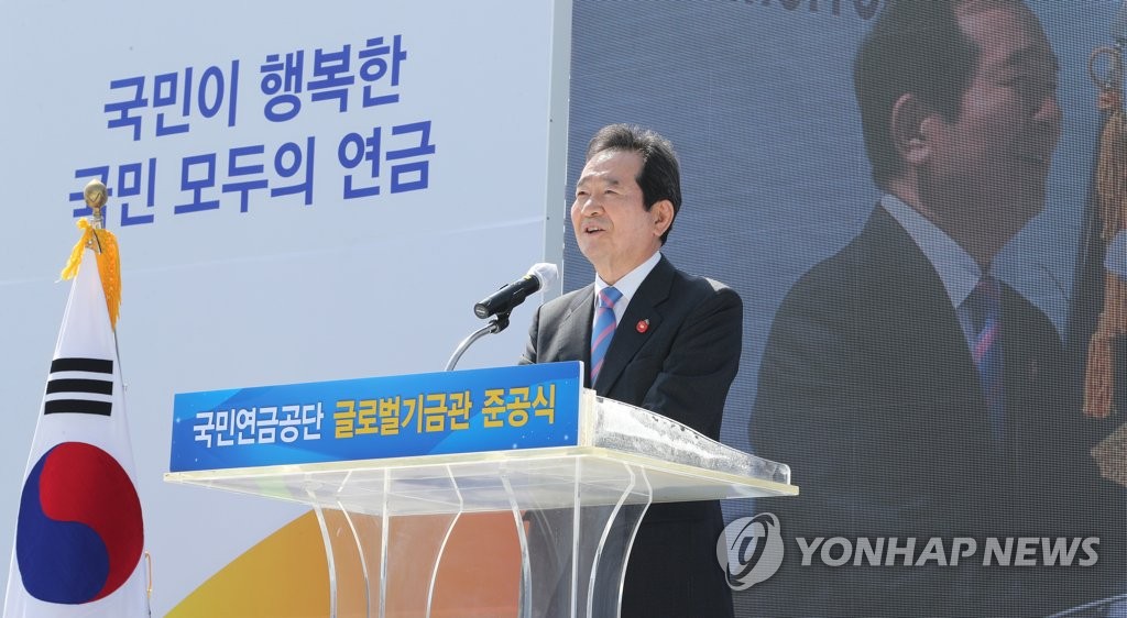 Prime Minister Chung Sye-kyun delivers a speech during a ceremony held at the headquarters of the National Pension Service in Jeonju, North Jeolla Province, on April 7, 2021. (Yonhap)