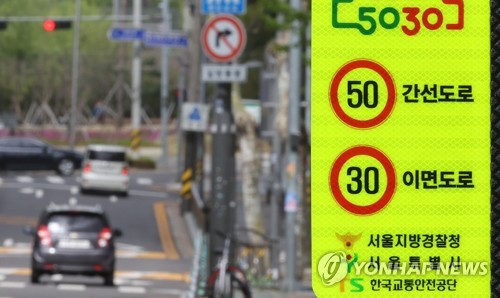 서울 한강다리 등 20개 도로 제한속도 시속 50→60km 올린다