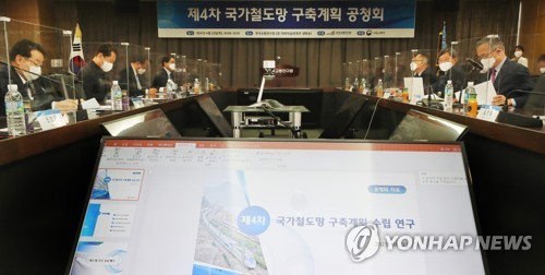 광주 시민단체 "4차 국가철도망 계획 호남 차별…정치권 책임"