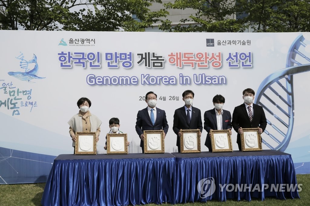 '한국인 만명 게놈 해독 완료' 기념 핸드프린팅