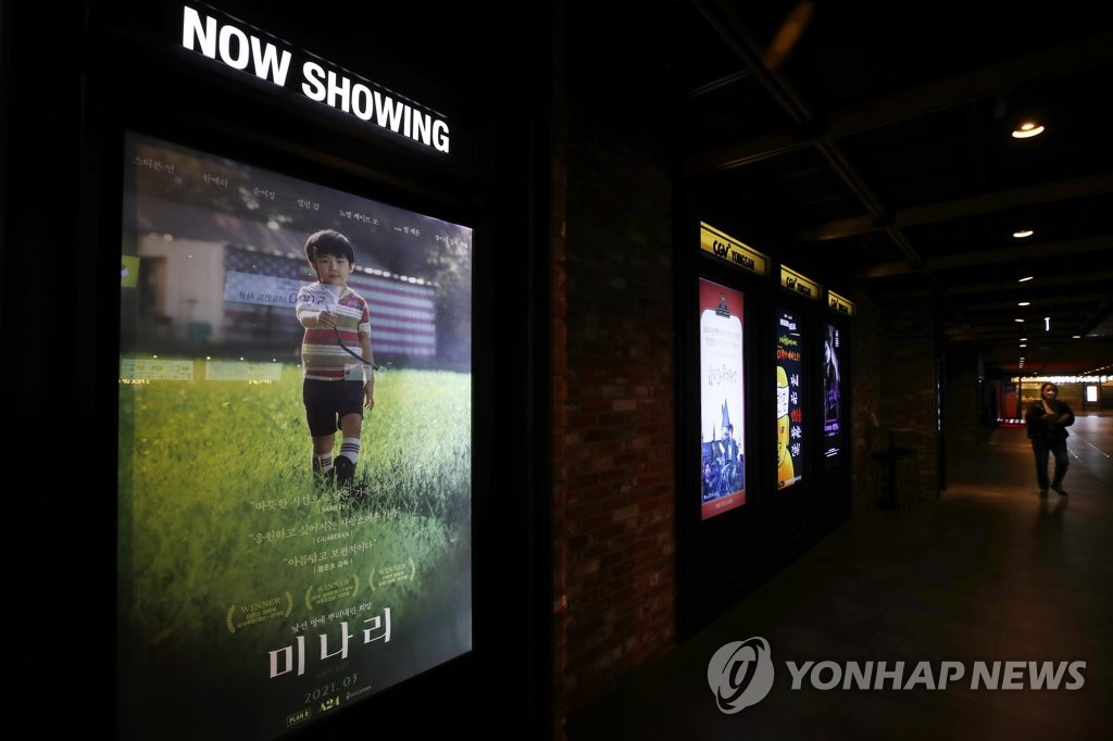 Affiche de «Minari» dans un cinéma à Séoul. (Photo d'archives Yonhap) 