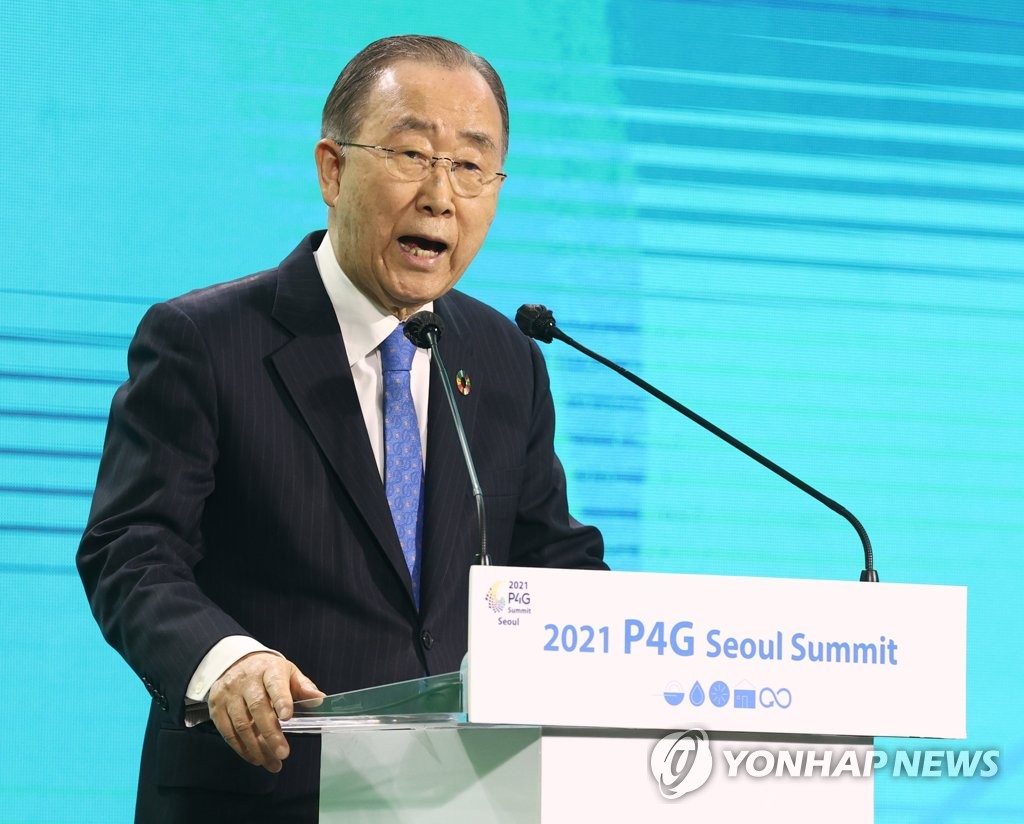 In this May 24, 2021, file photo, Ban Ki-moon speaks at the opening ceremony of Green Future Week ahead of the May 30-31 Partnering for Green Growth and the Global Goals 2030 (P4G) Seoul Summit at Dongdaemun Design Plaza in Seoul. (Yonhap)