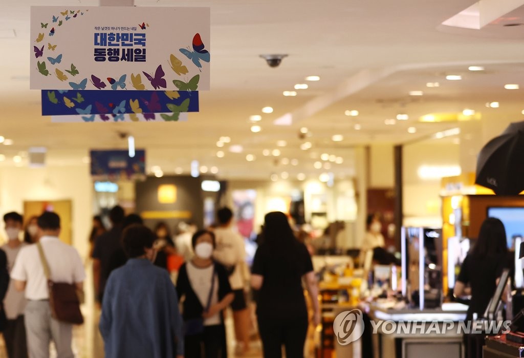 People shop at Lotte Department Store's main outlet in Seoul on June 24, 2021, as the country's grand sale event began to support the economy amid the COVID-19 pandemic. (Yonhap)