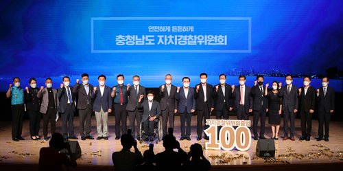 충남 자치경찰 내년 예산 305억원…안전한 치안서비스 제공 중점