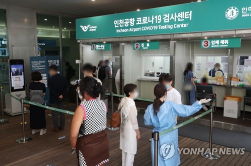 인천 공항 코로나 검사 예약