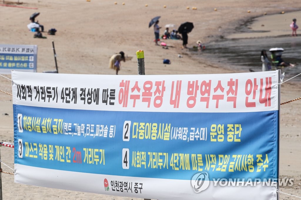 This photo taken July 26, 2021, shows a banner on Eurwangni Beach displaying virus prevention measures under Level 4 distancing. (Yonhap)