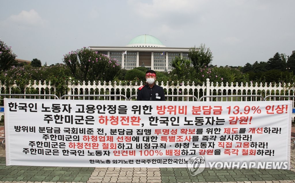 Choi Eung-sik, a leader of Korean USFK workers, holds a press conference outside the National Assembly in Seoul on Aug. 12, 2021, to demand better employment conditions. (Yonhap)