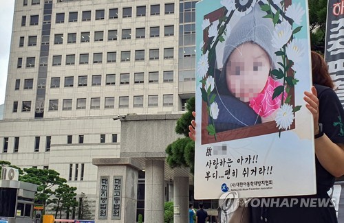 아동학대방지협회 회원들 '학대피해 아이 추모'