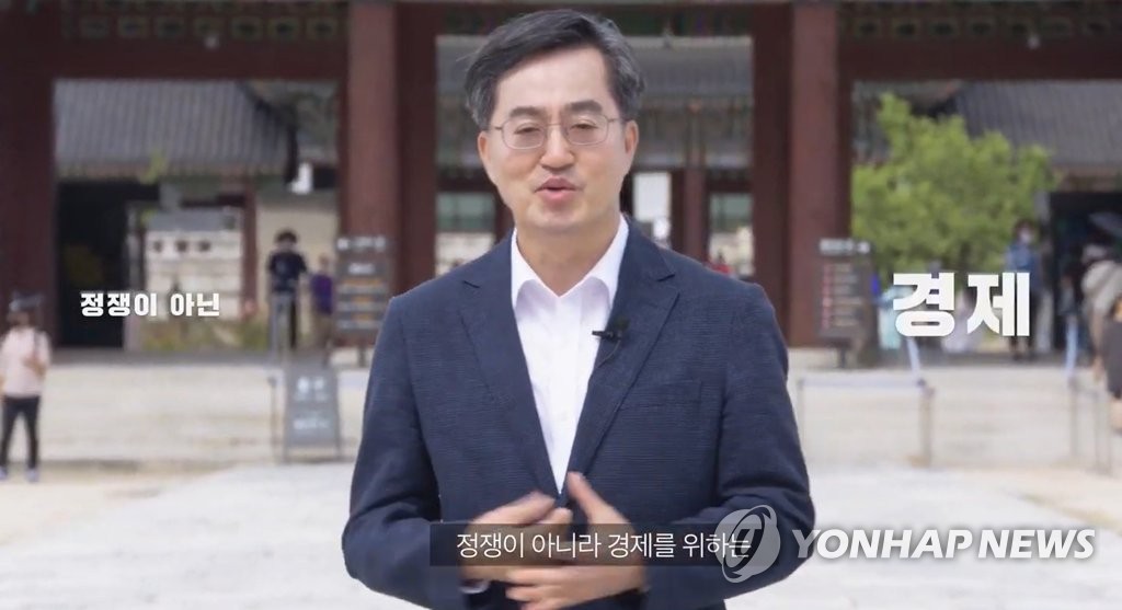 La imagen, capturada, el 8 de septiembre de 2021, de YouTube, muestra al exministro de Finanzas Kim Dong-yeon declarando oficialmente su candidatura a la presidencia. (Prohibida su reventa y archivo)