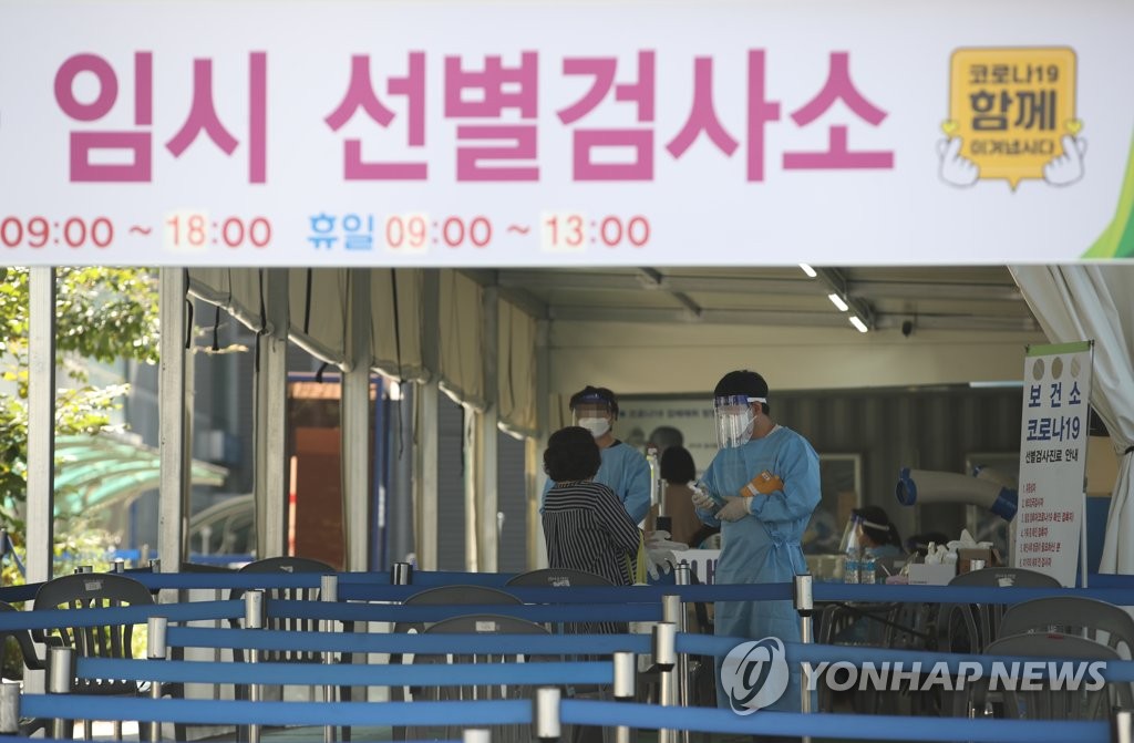 (جديد) كوريا الجنوبية تؤكد 1,943 إصابة جديدة بكورونا... تسجيل أعلى من 1,000 إصابة لمدة 72 يوما متتالية - 2