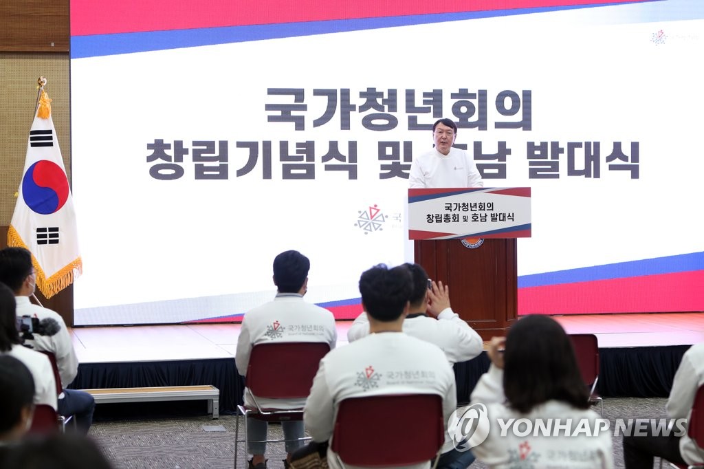 윤석열, 광주서 국가청년회의 창립 축사
