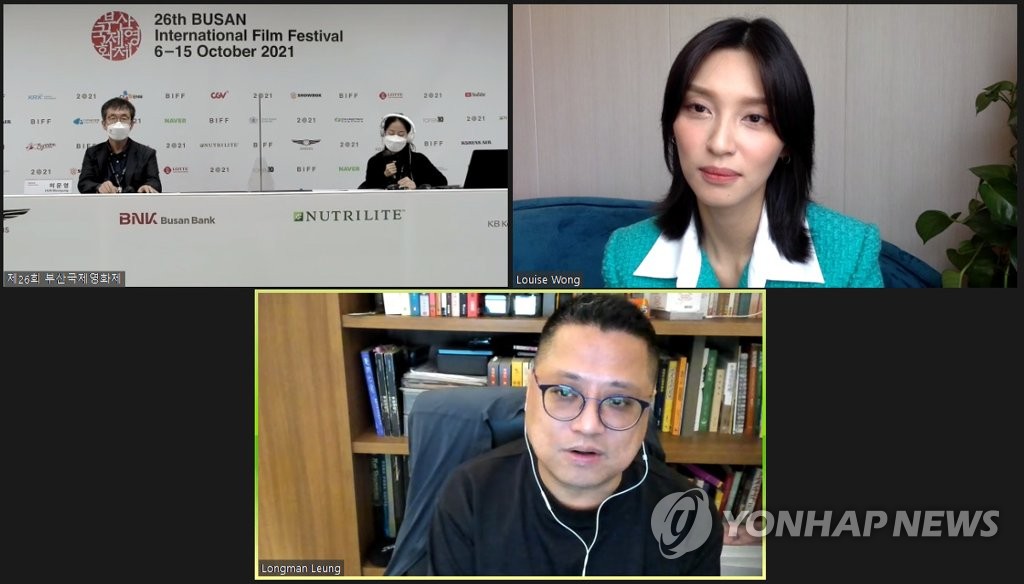 BIFF 폐막작 '매염방' 온라인 기자회견