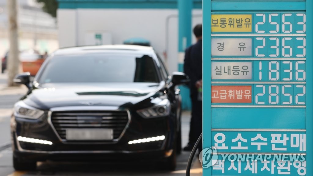 This photo taken Oct. 21, 2021, shows a gas price sign at a filling station in Seoul.