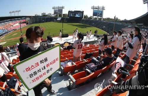 Korean Baseball Organization stops season amid COVID-19 surge 