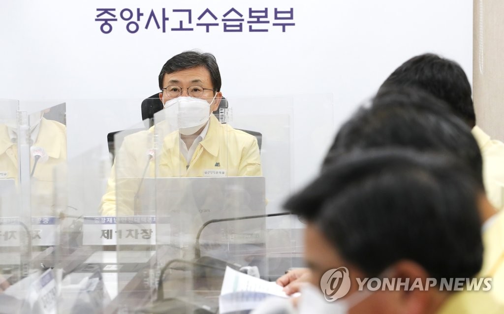 중대본 "일상회복, 여러 고비 예상…방역수칙 실천 당부" - 연합뉴스