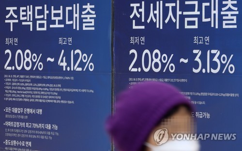 서울 시중은행 대출 상품 관련 안내문[연합뉴스 자료사진] 