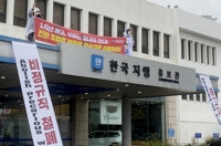 한국GM 노사 '비정규직 특별협의' 중단…갈등 전망