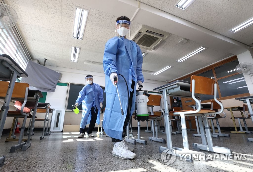 수능 이틀 앞두고 시험장 방역