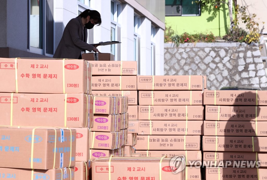 수능 시험지 검수는 꼼꼼히