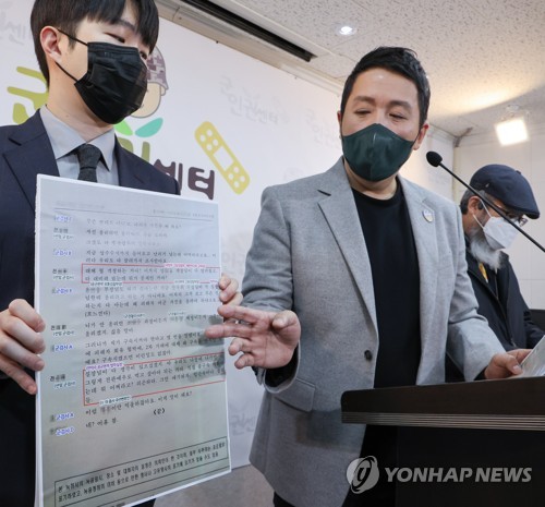 군인권센터, 공군 고 이 모 중사 사건 수사 무마 관련 녹취록 공개