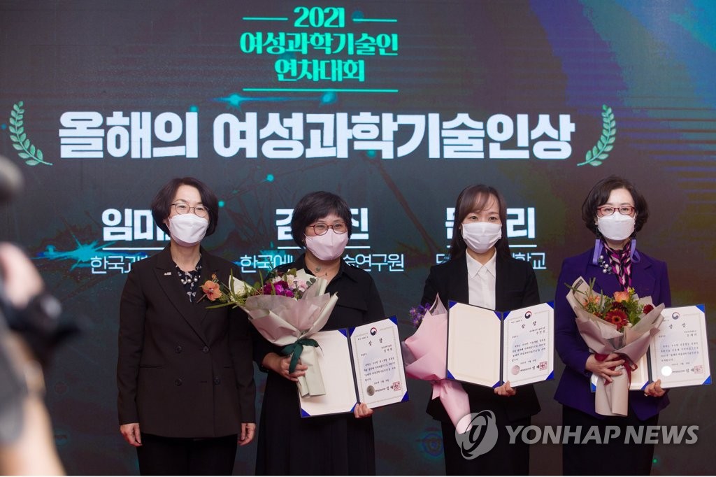 임혜숙 장관, '2021 여성과학기술인 연차대회' 참석