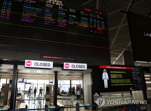 [르포] 오미크론 우려에 빗장 건 일본…항공사 "입국서류 안내 불가"