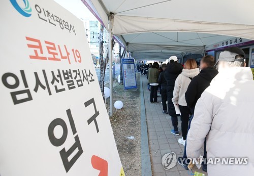 (عاجل) كوريا الجنوبية تسجل 4,325 إصابة جديدة بكورونا