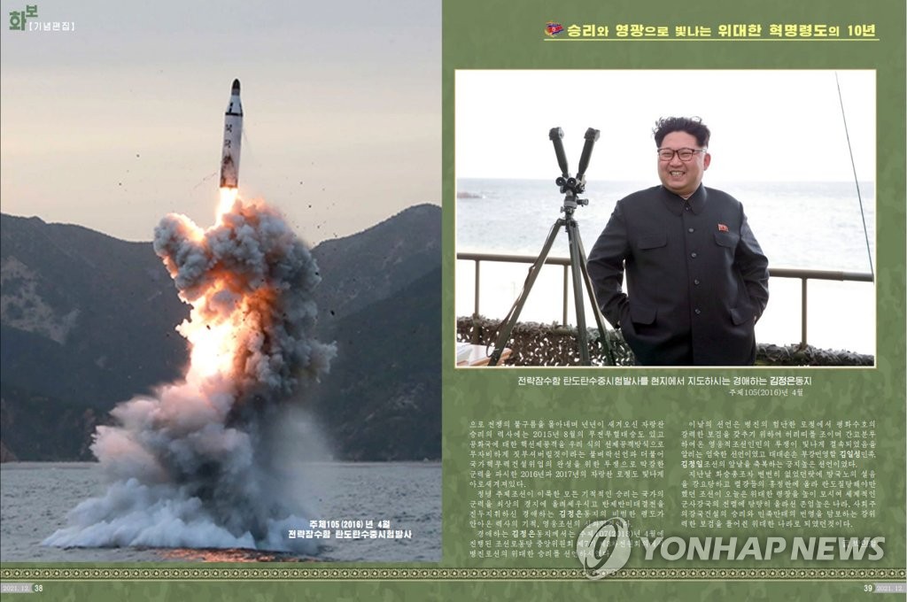 북한, 김정은 10년 특집화보서 핵보유 선전…"국방력 최전성기"