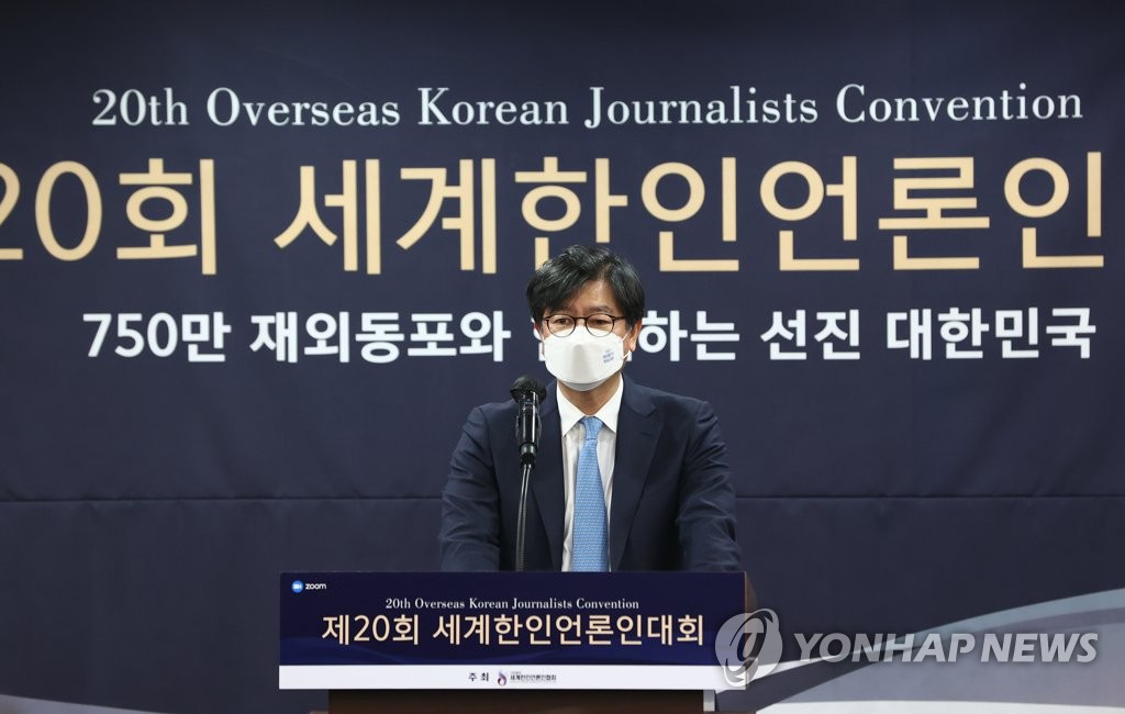 Convención de Periodistas Surcoreanos en el Extranjero