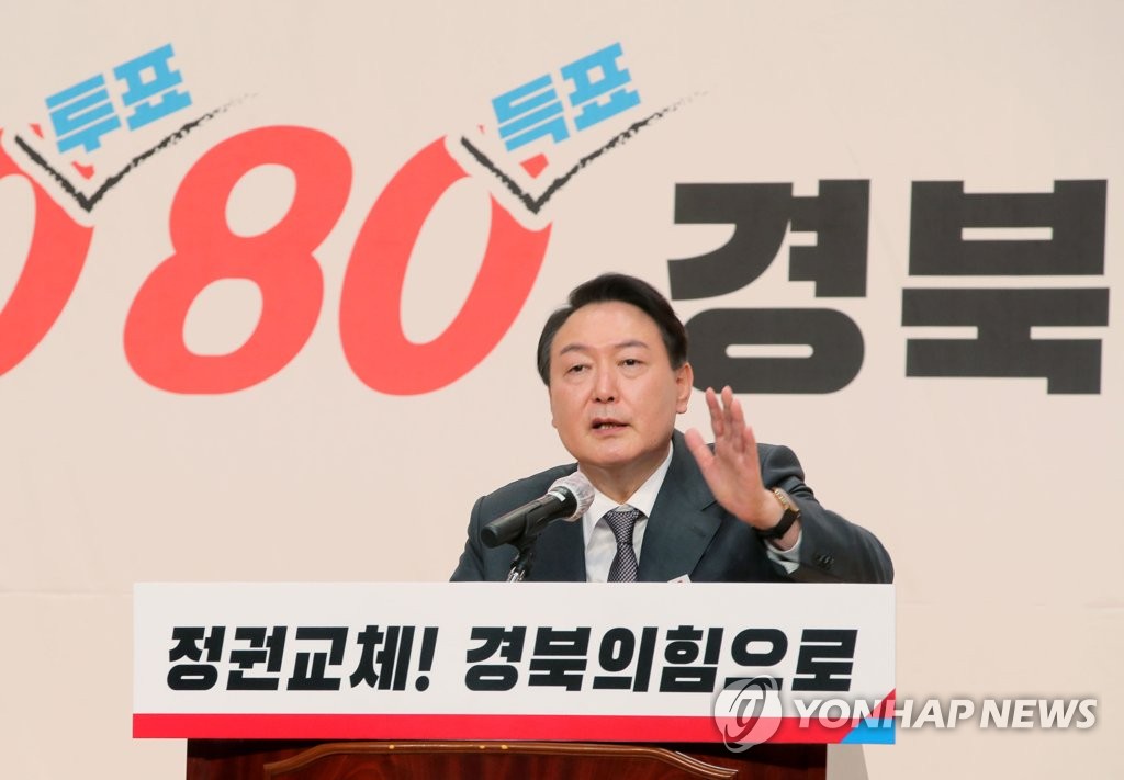 Yoon Suk-yeol, the presidential nominee of the main opposition People Power Party, speaks at an event for the launching of a regional campaign committee in Andong, North Gyeongsang Province, on Dec. 29, 2021. (Yonhap)
