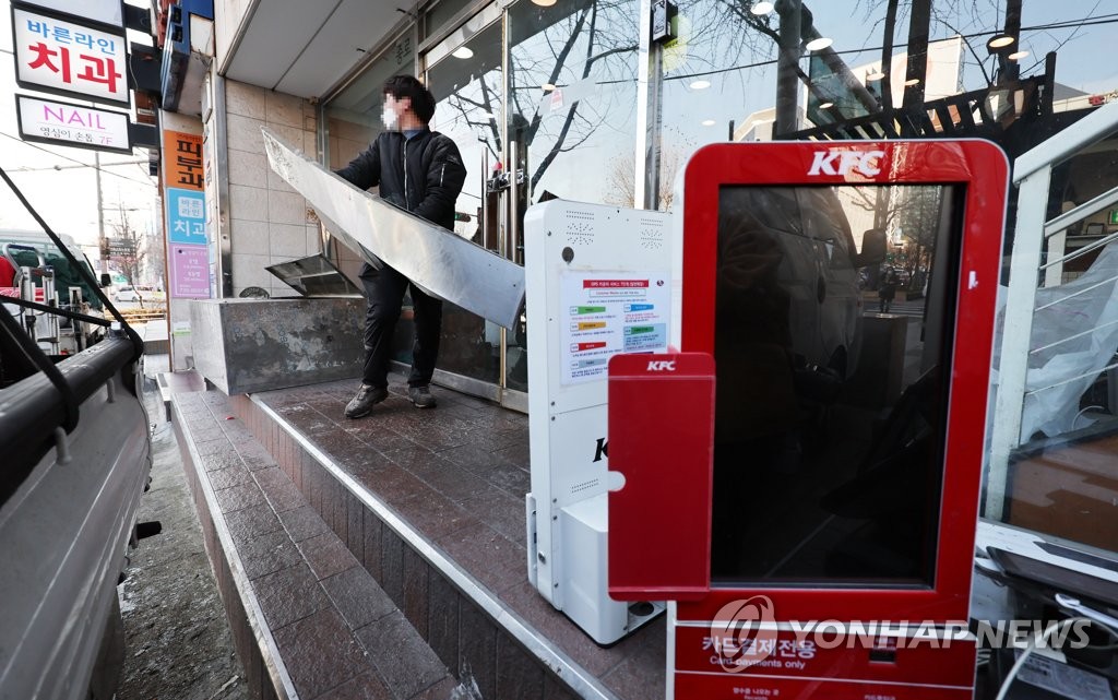 ＫＦＣ韓国１号店　３８年の歴史に幕 | 聯合ニュース