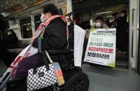 장애인단체 이동권 시위로 출근길 서울 지하철 4호선 지연