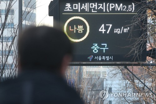 내일 수도권 미세먼지 예비저감조치…'매우 나쁨' 예보 대비