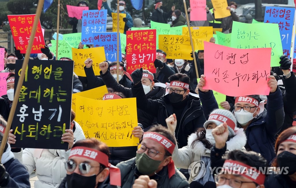 Employees from the tourism industry stage a rally in Jongno, central Seoul, for financial support from the government on Jan. 9, 2021, amid the prolonged COVID-19 pandemic. (Yonhap)