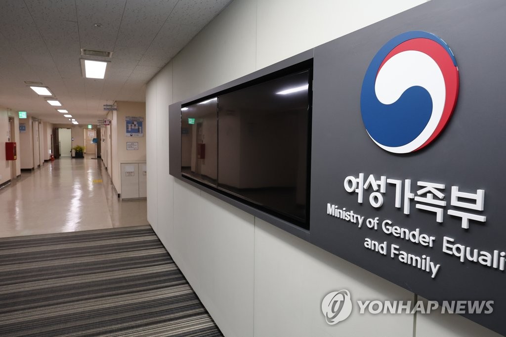 استبيان: أكثر من نصف الكوريين يؤيدون حل وزارة المساواة بين الجنسين - 1