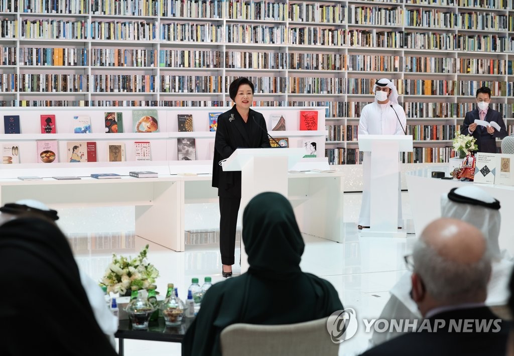 حفل تبادل المعرفة والثقافة بين كوريا الجنوبية والإمارات