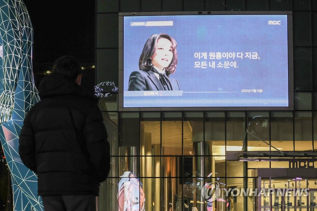 A screen mounted outside the headquarters of MBC TV in Seoul on Jan. 16, 2022, shows the airing of recordings of phone calls between Kim Keon-hee, the wife of People Power Party presidential candidate Yoon Suk-yeol, and a reporter. (Yonhap)