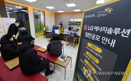 LG엔솔 청약 최대 '큰손' 6명, 1인당 증거금 729억원 투입