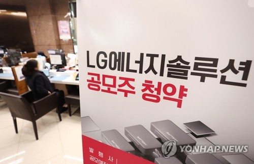 KB증권 "LG엔솔 청약자 중 74%는 공모주 첫 투자"