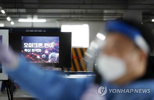 오미크론 대응 체계 전환 하루 전 광주 역대 최다 393명 확진