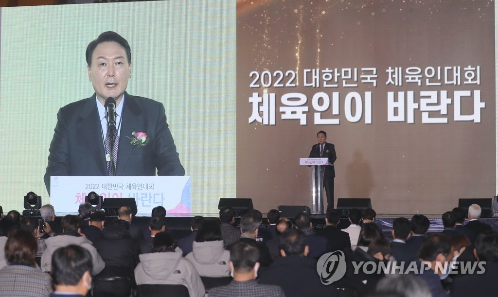 대한민국체육인대회에서 축사하는 윤석열 후보