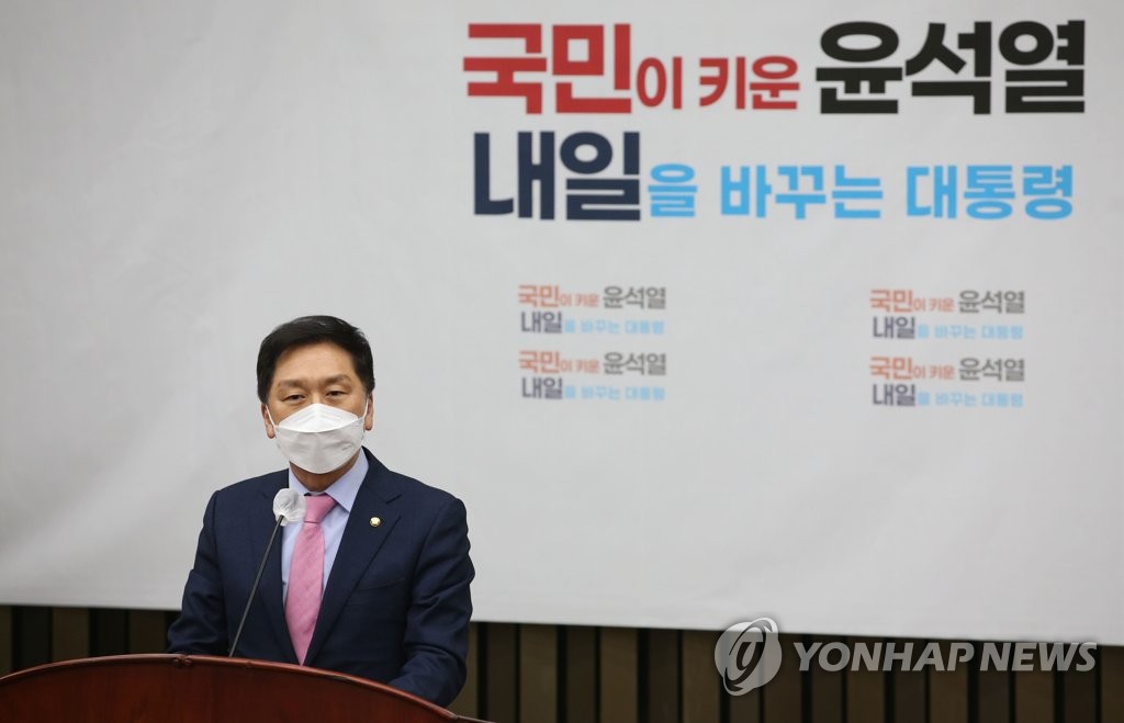 김기현 의원총회 발언