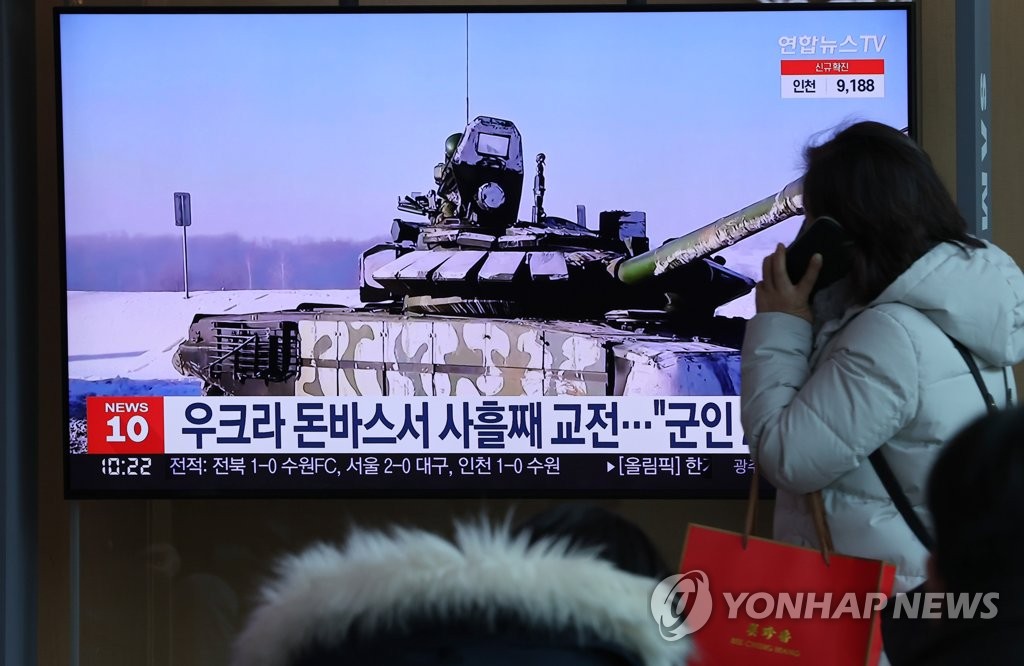 This file photo, taken Feb. 20, 2022, shows citizens watching a news report on the Ukraine conflict at Seoul Station in Seoul. (Yonhap)