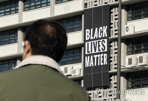 在韓米大使館に人種差別反対の垂れ幕