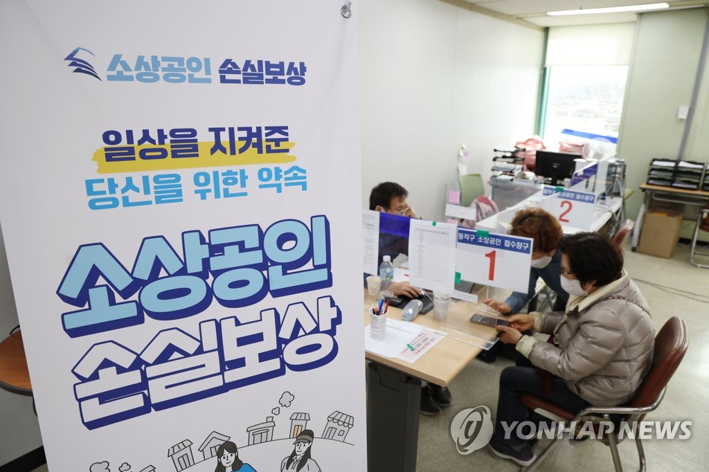 21년 4분기 소상공인 손실보상 오프라인 신청 시작