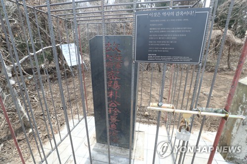 "제주4·3 학살 주범 단죄"…박진경 추도비에 철창 조형물
