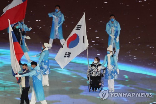 Entrée du drapeau sud-coréen
