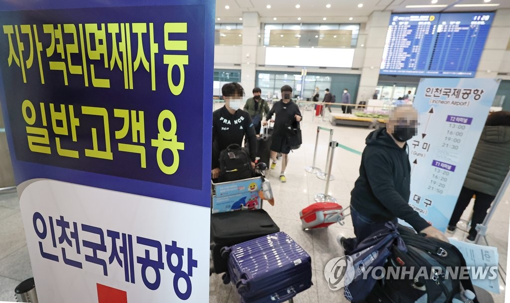 资料图片：免隔离旅客离开仁川机场国际到达大厅 韩联社