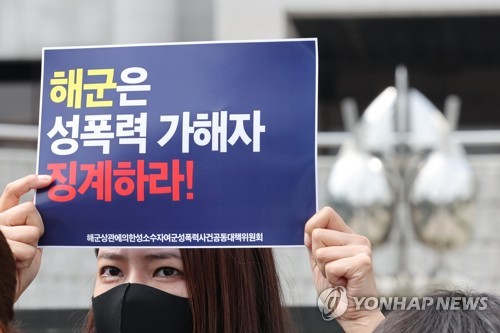 부하 성폭행 해군 대령…무죄→징역 8년에 법정구속